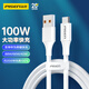 品勝Type-C數據線(xiàn)6a/5a快充100W/66W充電線(xiàn)通用華為Mate80pro/Pura7060小米oppo安卓USB-C手機平板車(chē)載