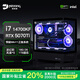 名龍堂【國家補貼20%】名龍堂酷睿i7 14700KF/RTX5070ti游戲臺式機電競直播電腦主機設計渲染工作站整機
