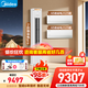 美的（Midea）空調套裝 酷省電 一級能效 節能低噪變頻冷暖家用一套購齊 自清潔除菌 大風(fēng)量客廳立式柜機+掛機 2匹酷省電兩室一廳