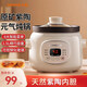 九陽(yáng)1.5L精巧容量電燉鍋煲湯鍋陶瓷紫砂鍋全自動(dòng)電燉盅煮粥神器 1.5L GD151電燉鍋
