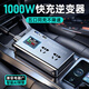 勝之星車(chē)載逆變轉換器12v24v轉220v點(diǎn)煙器汽車(chē)充電器電源快充轉換頭插座 12V【800W黑+銅夾線(xiàn)】五口輸出