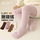 棉孖嬰兒打底褲襪秋冬加絨可愛(ài)寶寶連褲襪卡通珊瑚絨新生兒連體襪子 粉色 【軟糯珊瑚絨】 1條 0-1歲 (XS) 【建議身高60-80CM】