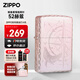 ZIPPO防風(fēng)打火機 手雕52赫茲尋找同頻的你 生日禮 單機