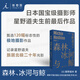 森林、冰河與鯨 星野道夫 著(zhù) 曹逸冰 譯 旅行之木 魔法的語(yǔ)言 永恒的時(shí)光之旅作者 理想國圖書(shū)官方旗艦店