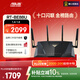 華碩（ASUS）【國家補貼】RT-BE88U WiFi7路由器 家用無(wú)線(xiàn)千兆電競路由雙萬(wàn)兆口全屋wifi7套裝Aimesh隨心組路由