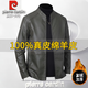 皮爾卡丹（pierre cardin）海寧綿羊皮男士真皮皮衣秋冬新款立領(lǐng)時(shí)尚機車(chē)休閑皮夾克修身外套 H墨綠色（加毛絨款） XL 130-150斤