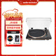 鐵三角AT-LP70X 黑膠唱片機 全自動(dòng)皮帶驅動(dòng) 雙轉速 唱機 復古留聲機 電唱機 專(zhuān)業(yè)音頻 LP70XBT 黑銅 (BZ)