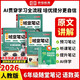 榮恒2026春新版課本原文批注黃岡隨堂筆記[人教版]六年級下冊語(yǔ)文數學(xué)英語(yǔ)課堂筆記學(xué)霸狀元筆記課本教材課前預習教材解讀同步課本講解書(shū) 6下語(yǔ)數英3冊