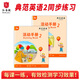 【全新升級】典范英語(yǔ)活動(dòng)手冊1-2-3-4-5-6配套同步練習冊 趣味少兒英語(yǔ)訓練 英語(yǔ)分級閱讀 英語(yǔ)分級讀物 【全新升級】活動(dòng)手冊2