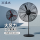 長(cháng)城工業(yè)風(fēng)扇大風(fēng)力電風(fēng)扇牛角扇大功率工業(yè)大風(fēng)扇工地搖頭壁掛式工廠(chǎng)車(chē)間商用立式落地扇強力吹除甲醛 【一鍵搖頭】750工業(yè)落地扇【塑鋼葉】