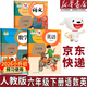 【新華書(shū)店正版】 適用2026小學(xué)6六年級下冊人教版語(yǔ)文數學(xué)英語(yǔ)三起點(diǎn)全套3本教材課本部編版人教版六年級下冊語(yǔ)文數學(xué)英語(yǔ)教科書(shū)六下語(yǔ)數英語(yǔ)PEP教科書(shū)六年級下冊語(yǔ)數英課本全套書(shū) 【套裝3本】人教版語(yǔ)文
