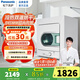 松下（Panasonic） 烘干即穿 家用衣服烘干機干衣機滾筒式蓬松減皺殺菌  冷暖風(fēng)干衣 自動(dòng)斷電 NH45-19T
