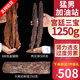 初湛 內蒙古阿拉善油肉蓯蓉金鎖陽(yáng)安哥拉卡賓達樹(shù)皮大蕓整根切片人參泡酒藥材泡茶非野生男性滋補 宮廷三寶1250克猛男組合裝