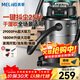 MELNG美菱吸塵器家用大吸力1800W大功率裝修開(kāi)荒美縫商用洗車(chē)干濕吹工業(yè)酒店強力桶式吸塵機25L大容量T011