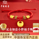 中國珠寶小胖福手鏈黃金長(cháng)命鎖寶寶金飾足金金坨坨手繩嬰兒滿(mǎn)月周歲禮物 足金小胖福兒童手繩+品牌禮盒 金重約0.5g