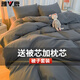 雅鹿 被子被芯+四件套+枕芯全套單人雙人宿舍被褥套裝床上用品 素灰 2m七件套 床單款 ：四件套+6斤被芯+枕芯