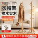 TYZAYR日本掛衣架落地衣帽架實(shí)木衣架掛衣服臥室簡(jiǎn)易豎型櫸木掛衣桿家用 【櫸木三腿 原木色】4.0cm粗+圓潤8掛鉤