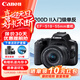 佳能（Canon）200D二代入門(mén)級單反相機 vlog 200D 2代 便攜拍攝家用迷你照相機 200D II 黑色機身+18-55標準套機 (國際版)新手入門(mén)(32G 套餐)