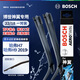 博世（BOSCH）雨刷器雨刮器雨刮片專(zhuān)用神翼22/18適用(哈弗H7/哈弗H9 2019-)