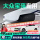 晉御滋大眾寶來(lái)行車(chē)記錄儀高清免走線(xiàn)原廠(chǎng)前后雙錄專(zhuān)車(chē)專(zhuān)用后視鏡免安裝 25/26款 200TSI DSG悅行PRO版 高清【單鏡頭】1296P+64G