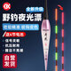 simago喜曼多夜光漂咬鉤變色重力感應(yīng)超亮電子漂高靈敏入水無影漂HH-02