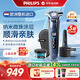 飛利浦（PHILIPS）電動(dòng)剃須刀刮胡刀 歐洲版進(jìn)口 蜂巢旋護7系 SkinIQ親膚剃須刀 新年禮物生日禮物送老公男友送長(cháng)輩 【旋護7系Pro+】S7885/50 清潔中心