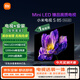 小米（MI）電視S85 Mini LED 包安裝版(固定掛架送裝一體) 85英寸 4+64GB 以舊換新 一級能效家電
