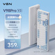 VGNV98Pro V3客制化機械鍵盤(pán)99鍵無(wú)線(xiàn)藍牙三模長(cháng)續航低延遲熱插拔電競游戲辦公 冰淇淋軸Pro 天青藍