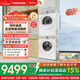 東芝（TOSHIBA）玉兔2.0高奢全變頻洗烘套裝 10公斤滾筒洗衣機+熱泵烘干機UFB超微泡蒸發(fā)器自清潔T183BW+T181BW