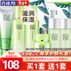 百雀羚（PECHOIN）套裝 草本精粹驚喜禮盒 補水爽膚水乳液面霜洗面奶護膚化妝護膚品 【溫和滋潤】洗面奶+爽膚水+乳液+面霜