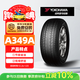 優(yōu)科豪馬(橫濱)輪胎/汽車(chē)輪胎 215/60R17 96H A349A 原配艾力紳/景逸X5