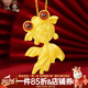 漢秀黃金錦鯉吊墜足金長(cháng)尾金魚(yú)項鏈幸運掛墜生日禮物送老婆女友 錦鯉吊墜特大(金重約:7.37克)