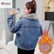 俏博萊2026新款韓版秋冬短款百搭寬松小個(gè)子加絨加厚上衣字母牛仔外套女 淺藍色帶毛領(lǐng) XL
