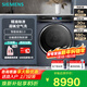 西門(mén)子（SIEMENS） IQ700 10公斤全自動(dòng)變頻家用滾筒洗衣機 超氧科技智能添加噴淋洗滌一級能效 WG54C8C10W 湖蘊藍