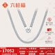 六桂福珠寶鉑金項鏈男款pt950白金馬鞭鏈簡(jiǎn)約百搭素鏈老板鏈新年禮物 24.55g【可代寫(xiě)賀卡】