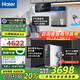 海爾（Haier）鮮活水Pro凈水器管線(xiàn)機純水家用瞬時(shí)1400G廚下式6年RO反滲透直飲機一體即熱餐邊柜R793套裝1200G 凈水器+冰熱真沸騰管線(xiàn)機+前置