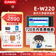 卡西歐（CASIO） 「7天試用」卡西歐電子詞典E-S200 E-W220適配新教材 出國留學(xué)雅思托福英漢辭典中高考英語(yǔ)學(xué)習 E-W220雪瓷白-WE 500MB 加贈辭典禮包