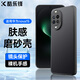 酷樂(lè )鋒【膚感|抗指紋】適用華為nova15手機殼huawei保護套磨砂軟殼鏡頭全包防摔簡(jiǎn)約親膚淡化指紋外背殼