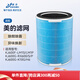 臻美適配美的空氣凈化器濾芯KJ600F-LM1S/LM1P Ultra KJ600G-RX600/600S/600P/K10G/H6 FC60J1濾網(wǎng) 復合型