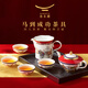 永豐源（auratic）國瓷永豐源馬到成功陶瓷茶具套裝 總臺文創(chuàng  )聯(lián)合2026年馬年新年禮 馬到成功8頭茶具【4人位】送禮首選