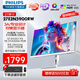 飛利浦（PHILIPS）27英寸4K IPS顯示器HDR400 Type-C 65W升降支架 筆記本電腦外接HDMI/DP設計繪圖顯示屏 27E2N5900RW雙模4K144/288Hz