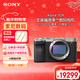 索尼（SONY）Alpha 7CR 新一代全畫(huà)幅微單相機 輕便小巧 銀色 單機身（A7cR/a7cr）6100萬(wàn)像素