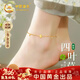 中國黃金（CHINA GOLD）四葉草黃金腳鏈女足金腳踝鏈轉運珠金飾新年情人節禮物送女友 足金四葉草腳鏈