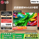LG品質(zhì)款QNED系列 86英寸電視 Mini LED 超薄4K電視機 144Hz高刷杜比視界開(kāi)機無(wú)廣告86QNED85ACA
