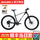 喜德盛（xds）26款傳奇500山地自行車(chē)成人專(zhuān)業(yè)禧瑪諾變速男女運動(dòng)單車(chē)越野 極夜黑|身高155-175cm