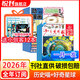 歷史喵雜志組合自選 共12個(gè)月訂閱 歷史啟蒙培養 青少年課外閱讀 6-12歲少兒閱讀興趣漫畫(huà)讀物 【送12本小創(chuàng  )客】歷史喵+好奇星球26年1月起訂