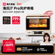 海氏（Hauswirt）i7 Pro風(fēng)爐電烤箱家用平爐風(fēng)爐二合一專(zhuān)業(yè)烘焙發(fā)酵空氣炸鍋多功能一體機新年禮物 米白色 40L