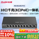 銳捷8口全千兆POE網(wǎng)關(guān)一體機RG-EG110G-P V2 AC控制器 企業(yè)級路由器 雙WAN口 行為管理
