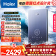 海爾（Haier）煥新補貼即熱式電熱水器85AJ3 頂配水伺服恒溫 金剛瞬熱艙8500W無(wú)級變頻速熱水電分離家用洗澡廚房