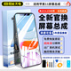恒能天電適用蘋(píng)果11屏幕總成iphoneX全新內外16屏12mini手機14plus一體xsmax換屏xr拆機11pro裝液晶15顯示 適用蘋(píng)果11屏幕總成A+｜HD+/LCD材質(zhì)